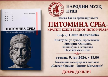 Plakat: Narodni muzej Niš - zvanična strana