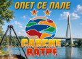 Foto: beograd.rs