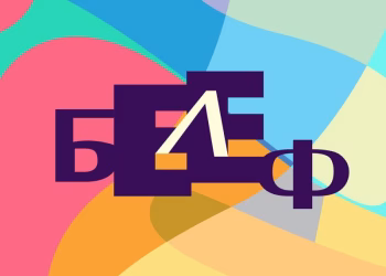 Vizual: BELEF