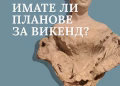 Vizual: Istorijski muzej Srbije