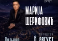 Vizual: Grad Valjevo