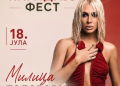 Vizual: Paradajz Fest