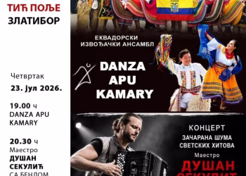 Vizual: Kulturni centar Zlatibor