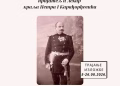 Foto: Istorijski Arhiv Šumadije Kragujevac