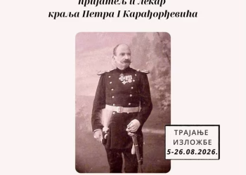 Foto: Istorijski Arhiv Šumadije Kragujevac