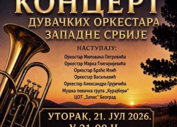 Vizual: Kulturni centar Zlatibor