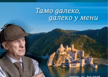 Vizual: Tvrđava Golubački grad