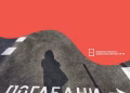 Vizual: Centar za kulturu Smederevo