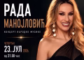 Plakat: Centar za kulturu Svilajnac