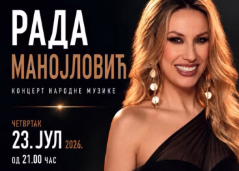 Plakat: Centar za kulturu Svilajnac