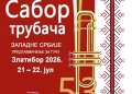 Vizual: Kulturni centar Zlatibor