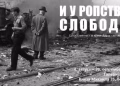 Vizual: Srpska akademija nauka i umetnosti - SANU