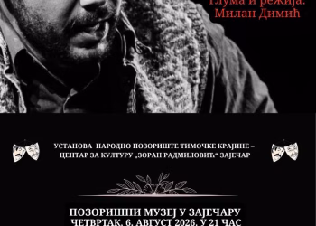 Vizual: Pozorišni muzej u Zaječaru