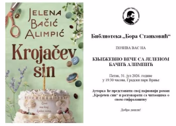 Vizual; Javna biblioteka "Bora Stanković", Vranje