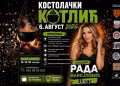 Vizual: Centar za kulturu Kostolac