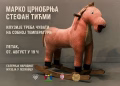 Vizual: Muzej Leskovac
