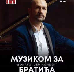 Vizual: Sokoj - Organizacija muzičkih autora Srbije