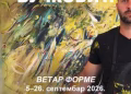 Vizual: Muzej grada Beograda