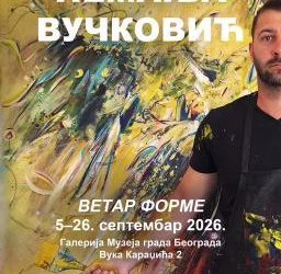 Vizual: Muzej grada Beograda