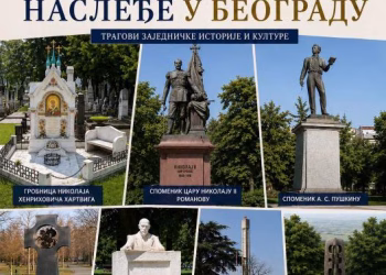 Vizual: Biblioteka grada Beograda