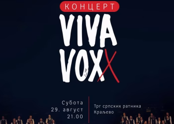 Vizual: Kulturni centar "Ribnica" Kraljevo