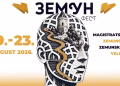 Vizual: Zemun fest