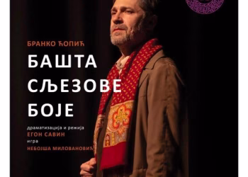 Vizual: Smotra umetnosti "Mermer i zvuci"