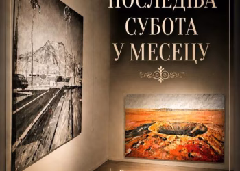 Vizual: Muzej grada Beograda