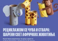 Vizual: Muzej afričke umetnosti / The Museum of African Art