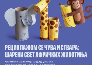 Vizual: Muzej afričke umetnosti / The Museum of African Art