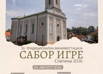 Vizual: Centar za kulturu Bor