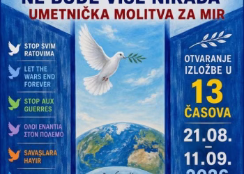 Vizual: Muzej Veliko Gradište