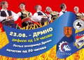 Vizual/Izvor: Bravo - team Požarevac