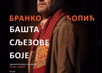 Vizual: Kulturni centar Ub
