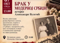Vizual: Istorijski Arhiv Šumadije Kragujevac