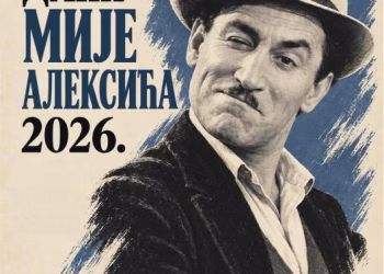 Vizual: Bioskop - Kulturni centar "Mija Aleksić" Gornji Milanovac and Kulturni Centar Gornji Milanovac