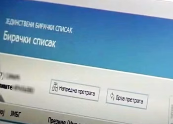 Foto: printskrin Jedinstveni birački spisak