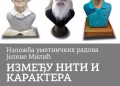 Vizual: Centar za kulturu Smederevo