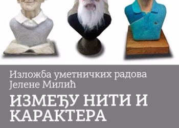 Vizual: Centar za kulturu Smederevo