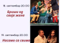 Vizual: Knjaževsko-srpski teatar