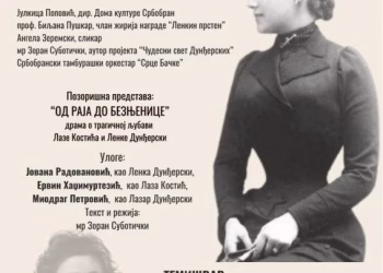 Vizual: Dom kulture Srbobran