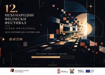 Vizual: Kulturni Centar Gornji Milanovac