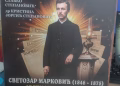 Foto: Istorijski Arhiv Šumadije Kragujevac