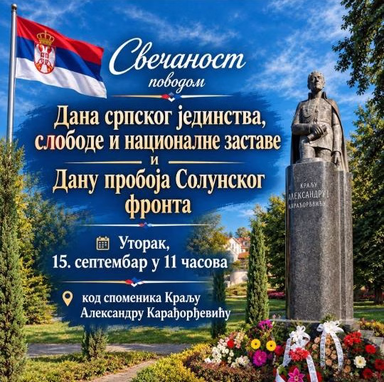 Vizual: Kulturni centar Vrnjačka banja