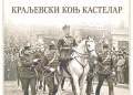 Vizual: Narodni muzej Požarevac