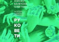 Vizual: Narodno pozorište u Beogradu / National Theatre Belgrade