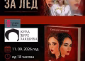 Vizual: Kuća Đure Jakšića