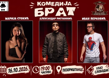 Vizual: Dom kulture Srbobran