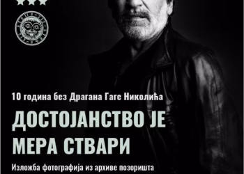 Vizual: Pozorišni muzej u Zaječaru