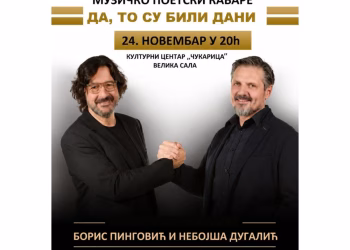 Vizual: Kulturni centar "Čukarica"